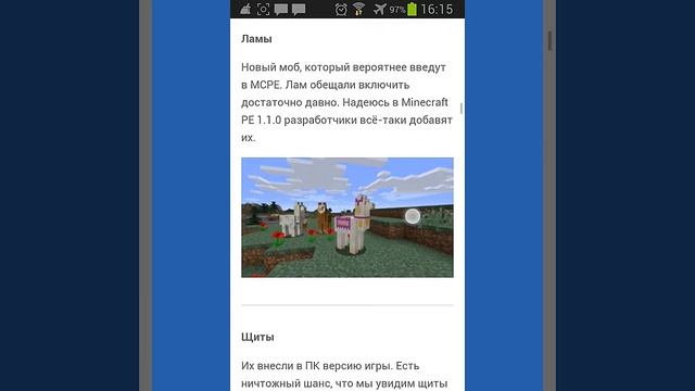 Как скачать новую версию minecraft pe для слабых устройств? С какого сайта надо скачивать? смотреть онлайн
