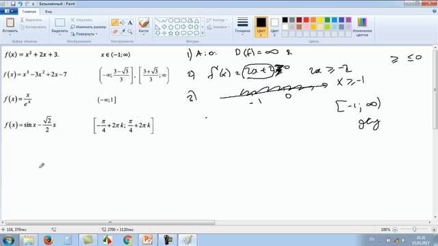 51 Математика - туынды 7 смотреть онлайн