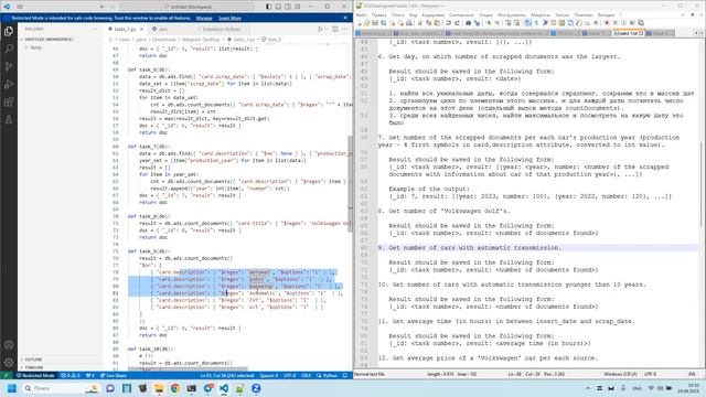 Практическая часть - 23. MongoDB. Разбор домашек. Где уместно использовать эту СУБД, а где нет смотреть онлайн