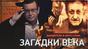 Бандероли в Иерусалим