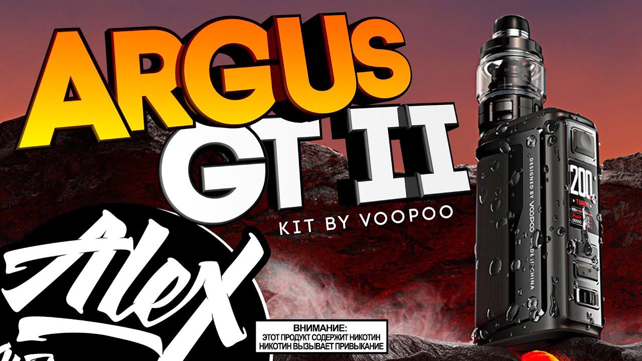 С ВОЗВРАЩЕНИЕМ L Voopoo Argus GT II Kit L Alex VapersMD обзор