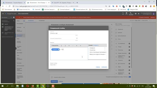 СТОИМОСТЬ С НДС. Дополнительный столбец в Google Ads для подробной аналитики расходов смотреть онлайн