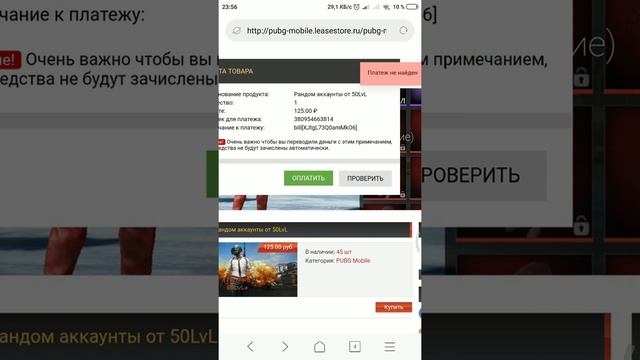 Магазин аккаунтов PUBG mobile (ссылка в описании) смотреть онлайн