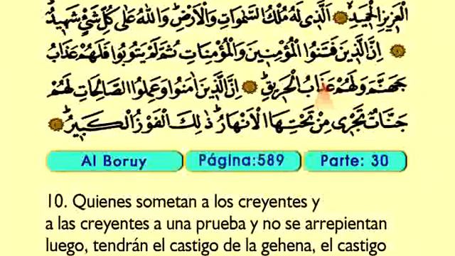 Al Boruy 1-22 - El Sagrado Coran смотреть онлайн