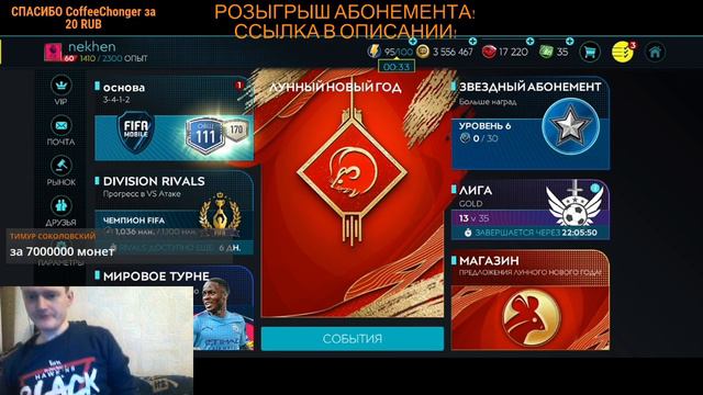 РОЗЫГРЫШ АБОНЕМЕНТА + ФИЛЬТРЫ #FIFA MOBILE смотреть онлайн