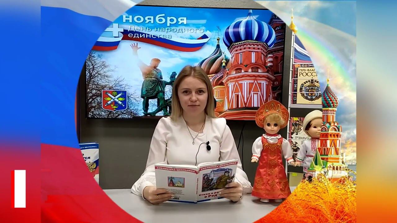 Межрегиональная онлайн-акция«Поэзией Едины» Т. Бокова "Родина", читает Деркова А. смотреть онлайн