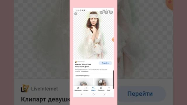 PNG-ПНГ форматты кайдан аламыз. PICSART ҮШІН ФОТОДАН ФОНДЫ ҚАЛАЙ КИЫП АЛАМЫЗ