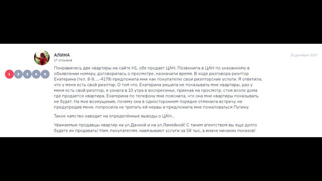 ОСТОРОЖНО! ЦЕНТРАЛЬНОЕ АГЕНТСТВО НЕДВИЖИМОСТИ. НОВОСИБИРСК! ДУСИ КОВАЛЬЧУК 183а смотреть онлайн
