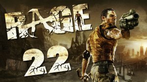 RAGE - Варим варево, добываем Кометник - Прохождение игры на русском [#22] | PC (2019 г.)