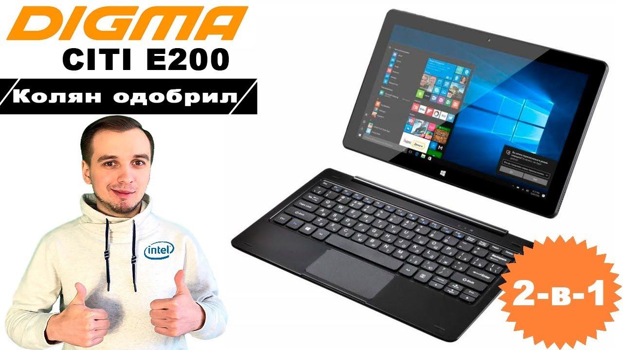 DIGMA CITI E200 + Конкурс смотреть онлайн