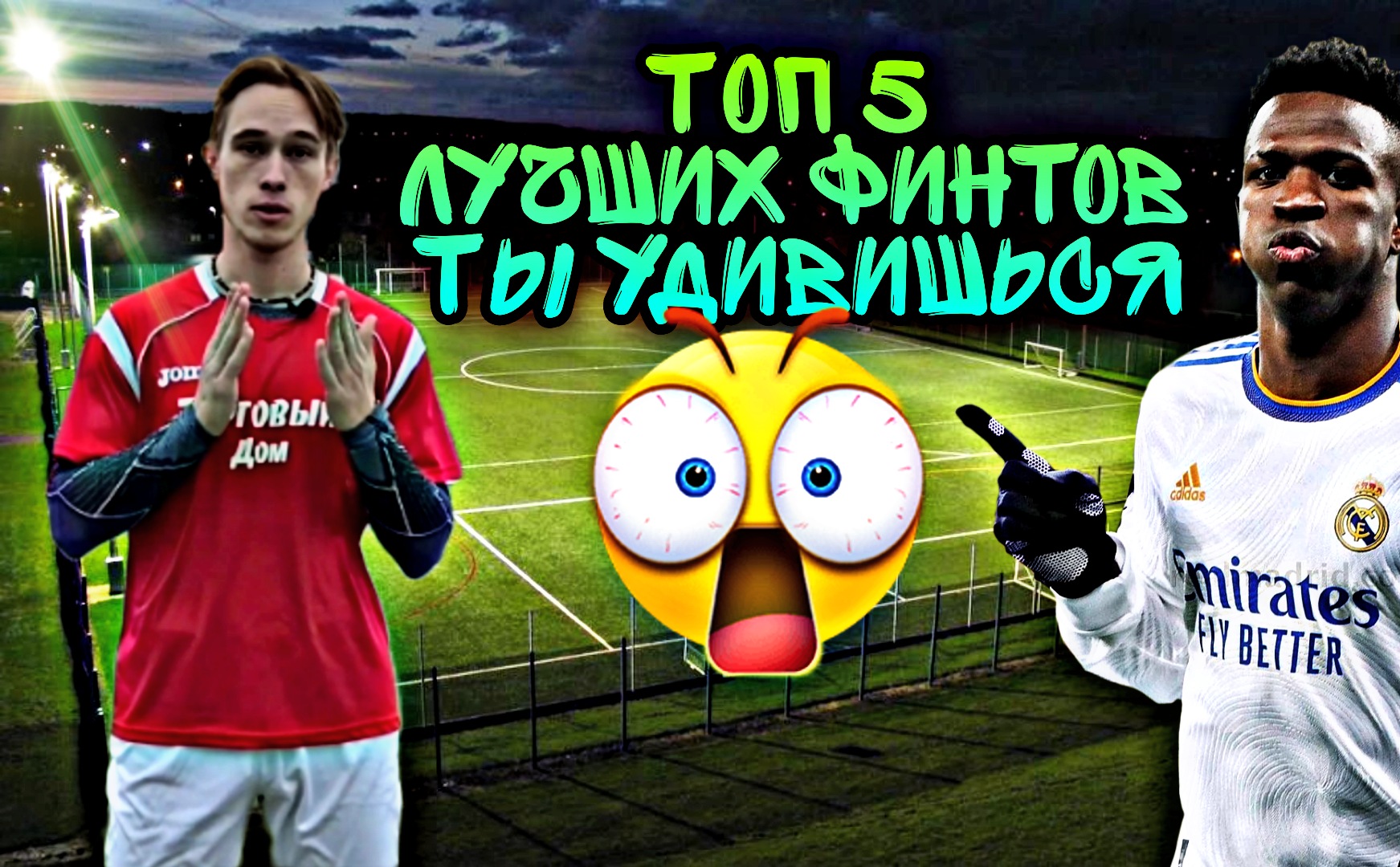 ТОП 5 ЛЁГКИХ ФИНТОВ В ФУТБОЛЕ|
ИХ ДОЛЖЕН УМЕТЬ КАЖДЫЙ смотреть онлайн