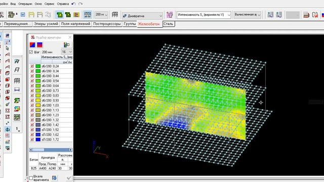 7 Подбор арматуры и результаты смотреть онлайн