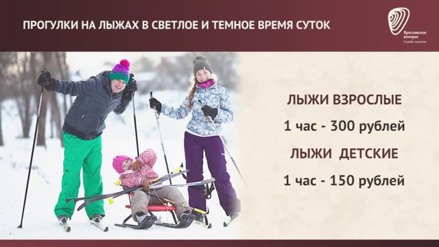 Предложения центра проката в парк-отеле «Бухта Коприно» смотреть онлайн
