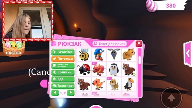 Roblox Адопт ми Неоновая Лиса смотреть онлайн