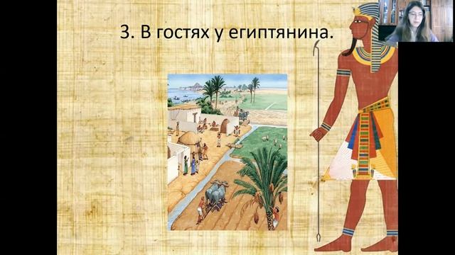Как жили земледельцы и ремесленники в Древнем Египте смотреть онлайн