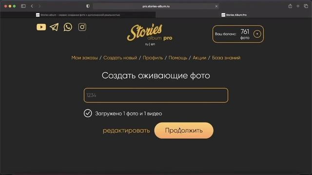 Stories AR (Stories Album) - AR фото | Сервис создания оживающих фото смотреть онлайн