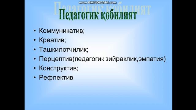 Касбий таълим методикаси 14 маъруза КТМ смотреть онлайн