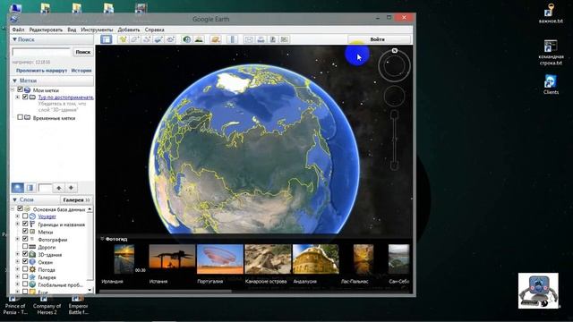3D модель Земли от Google Earth смотреть онлайн