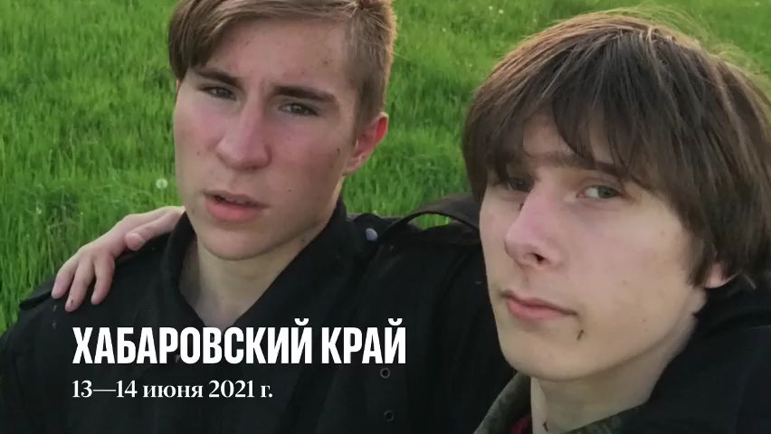 Лето 2021