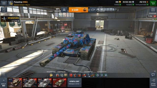 WoT Blitz Попытки нагиба смотреть онлайн