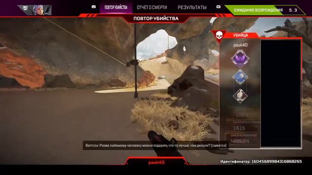 Apex. Stream. Ps4. смотреть онлайн