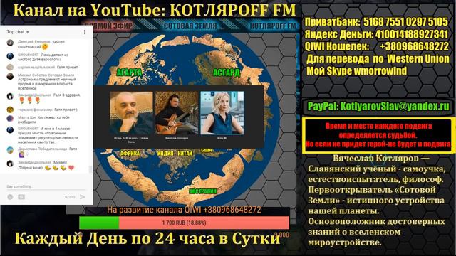 КОТЛЯРОFF FM (28.10.2018) Первые сомнения. Электронное облоко. смотреть онлайн