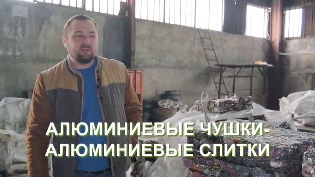 О переработке цветного черного металлов. смотреть онлайн