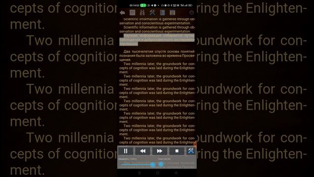 Познание (En/Ru). Часть 1. смотреть онлайн