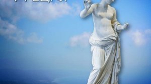 Gie Mou  (Ему) греческая песня