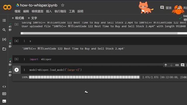 免費版Openai whisper超好用第2集---Google Colab python cuda語音辨識程式產生字幕檔 смотреть онлайн