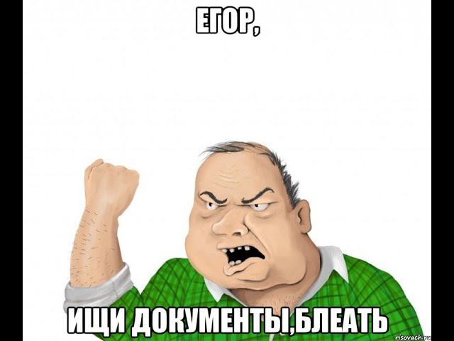 Приключение Егора смотреть онлайн
