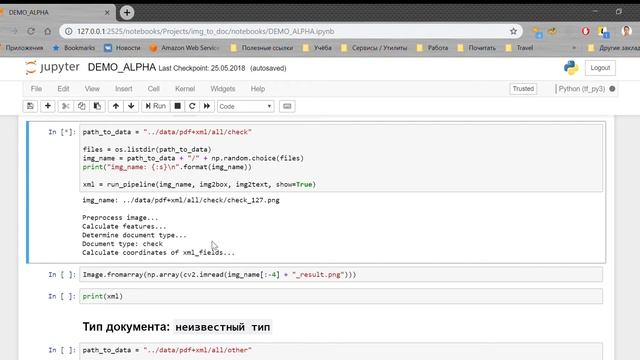 Алгоритм выделения сущностей из текста смотреть онлайн