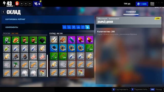 Fortnite ПВЕ, гайд для новичков, советы и как сделать вид от первого лица. смотреть онлайн