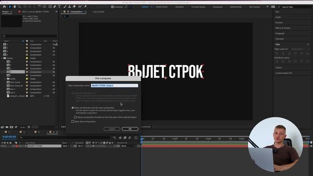 5 Простых Анимаций ТЕКСТА в After Effects для Начинающих смотреть онлайн