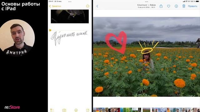 Основы работы с iPad смотреть онлайн