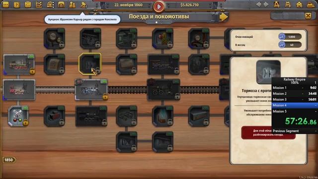 Railway Empire - Прохождение кампании за два часа смотреть онлайн
