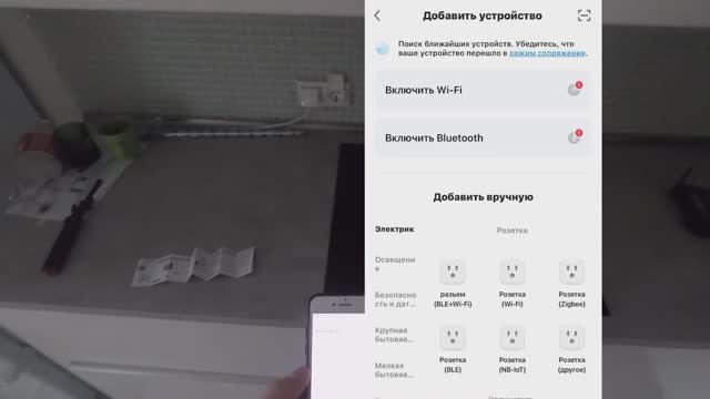 Умный выключатель Smart Switch / Smart Life с алиэкспресс смотреть онлайн