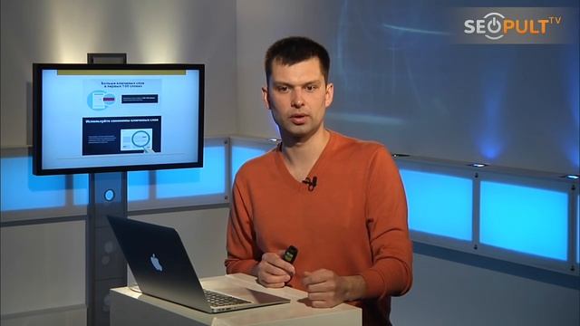 Основы оптимизации / Основы продвижения сайта. Часть 3 смотреть онлайн