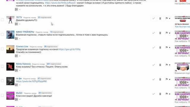 Как писать комментарии в Ютубе. Разбор комментариев. Как не нужно писать комментарии на YouTube! смотреть онлайн