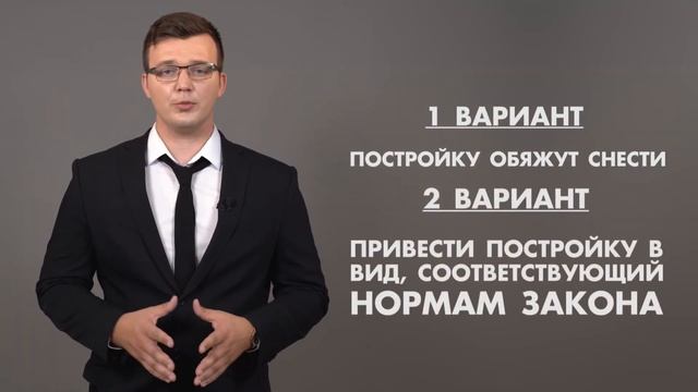 САМОВОЛЬНАЯ ПОСТРОЙКА смотреть онлайн