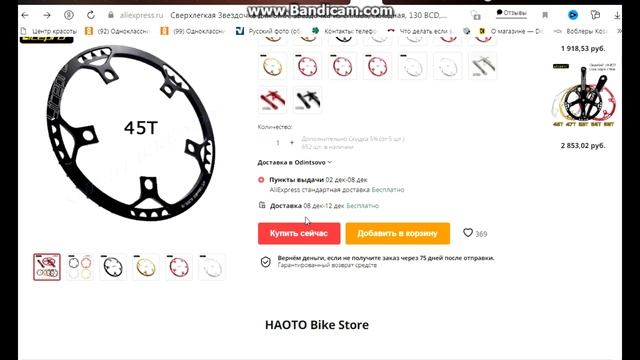 Самая лёгкая система для велосипеда на али экспресс 366 грамм. смотреть онлайн