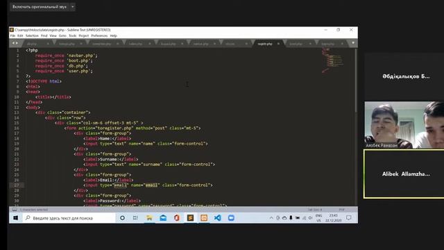 2020 12 22 Html PHP 1- сабақ смотреть онлайн