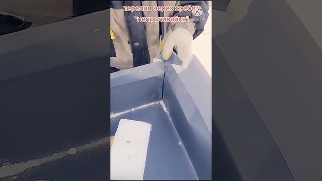 ФАЛЬЦЕВАЯ КРОВЛЯ НАСТЕННЫЙ ЖЕЛОБ НЕПРОЛИВАЙКА смотреть онлайн