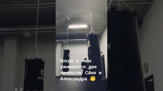 когда в тебе уживаются 2 личности