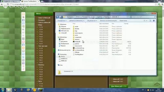 Как установить TooManyItems смотреть онлайн