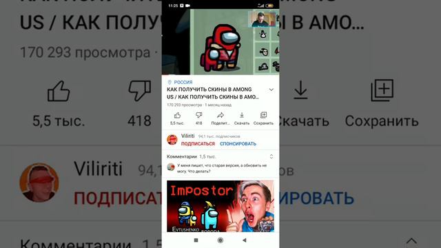 Как получить халявный скин в амонг ас смотреть онлайн