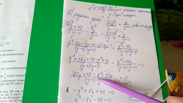 697 (в) Алгебра 8 класс решение уравнений, найдите значение переменной смотреть онлайн