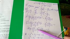 697 (в) Алгебра 8 класс решение уравнений, найдите значение переменной