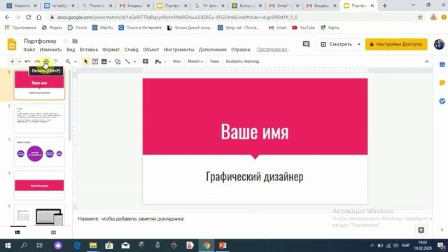 GOOGLE Презентация жасоонун оңой жолу. Видеосабак №1. Эң кызыктуу. смотреть онлайн