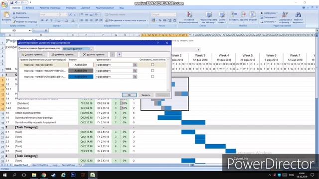 Construction Schedule by APEC Microsoft Office (2 part) смотреть онлайн